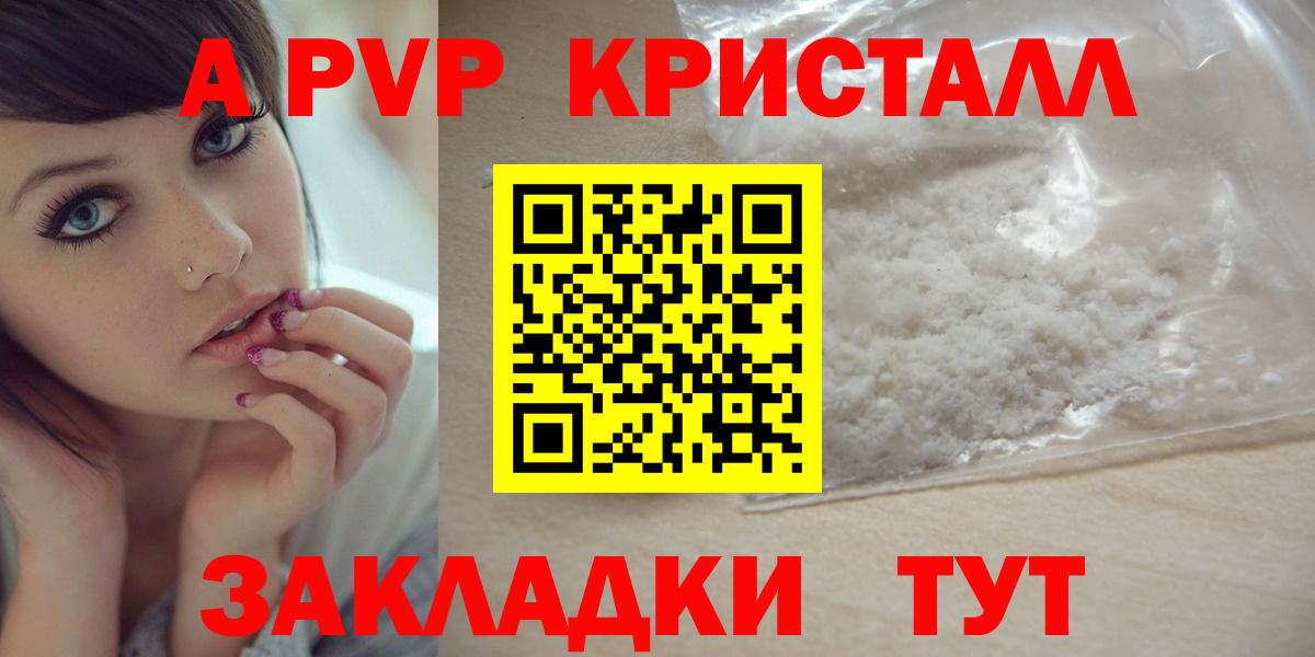 Альфа ПВП VHQ Йошкар-Ола