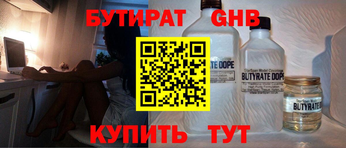 БУТИРАТ оксана Йошкар-Ола