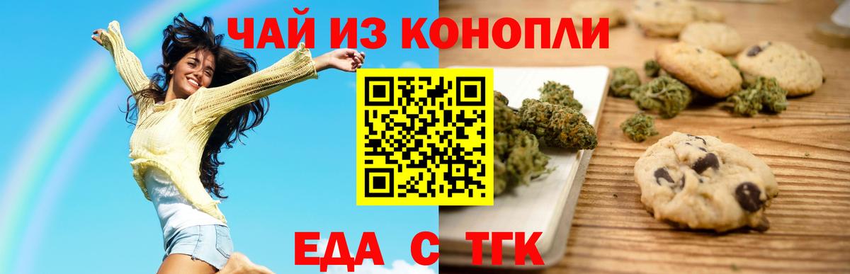 Йошкар-Ола  Canna-Cookies конопля  Вход с VPN 