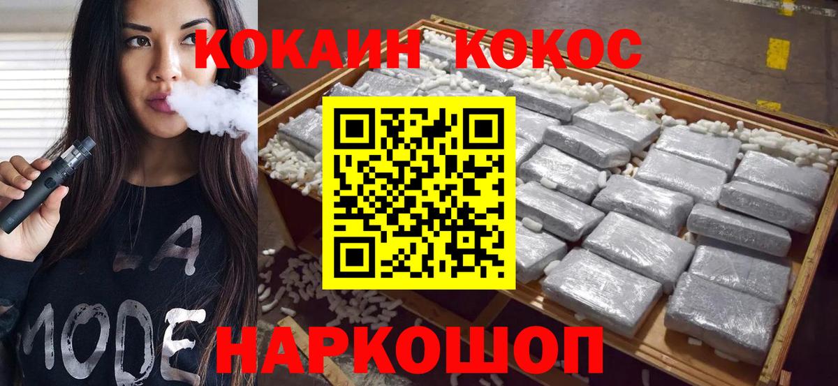 COCAIN  Кокаин Fish Scale  Вход с VPN  Йошкар-Ола  Кокаин Fish Scale 