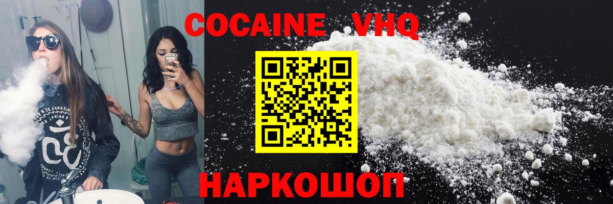 Кокаин 98% Йошкар-Ола