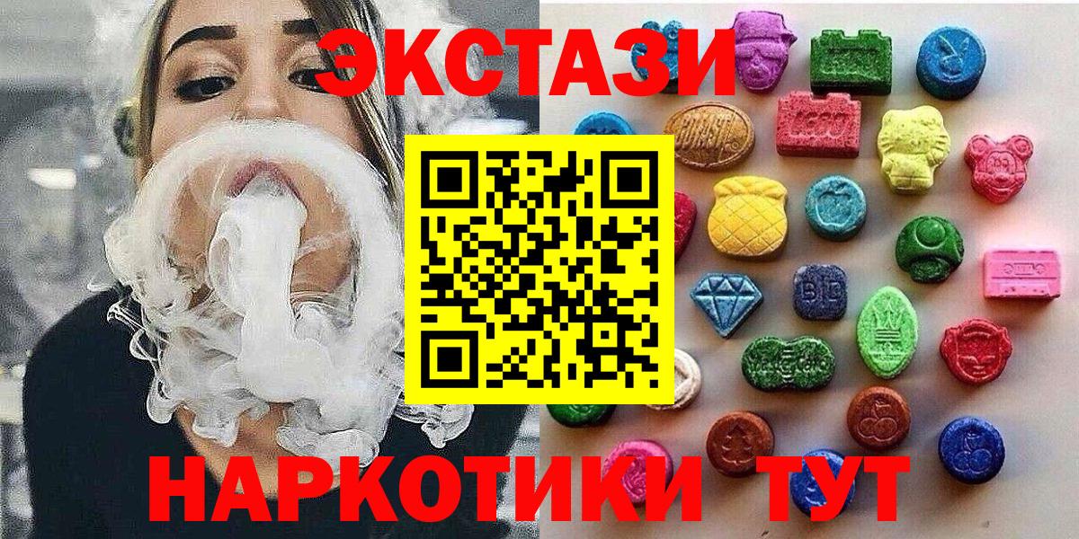 Экстази DUBAI  Ecstasy  Йошкар-Ола  где купить наркоту  Вход с VPN 
