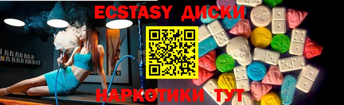 Экстази круглые Йошкар-Ола