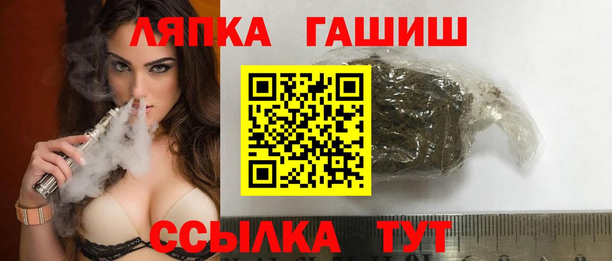 Йошкар-Ола  ГАШИШ индика сатива  Гашиш  Вход с VPN 