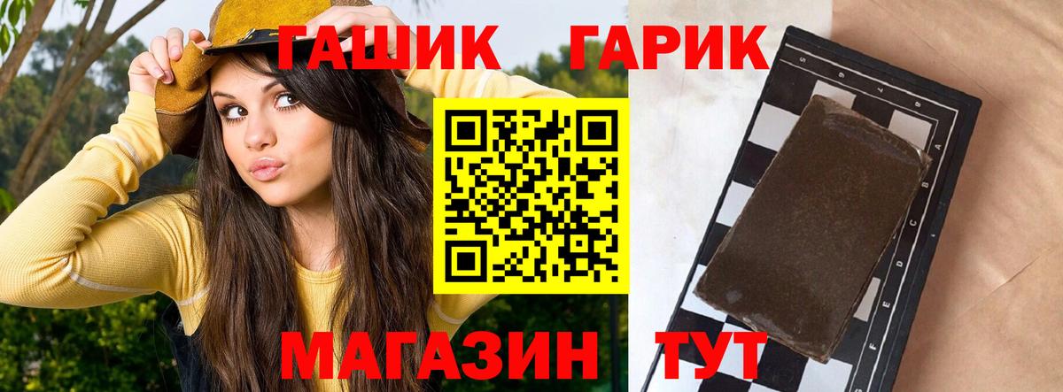 Гашиш убойный Йошкар-Ола