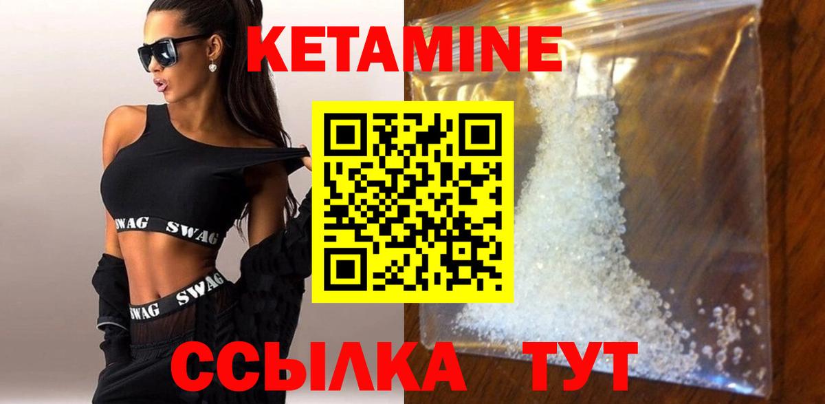 КЕТАМИН ketamine Йошкар-Ола
