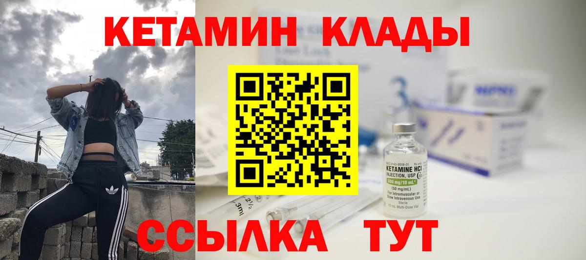Кетамин VHQ  Вход с VPN  сайты даркнета Telegram  Йошкар-Ола 