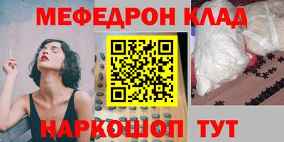 мефедрон мука Берёзовский