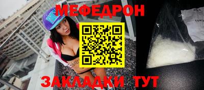 мефедрон мука Берёзовский