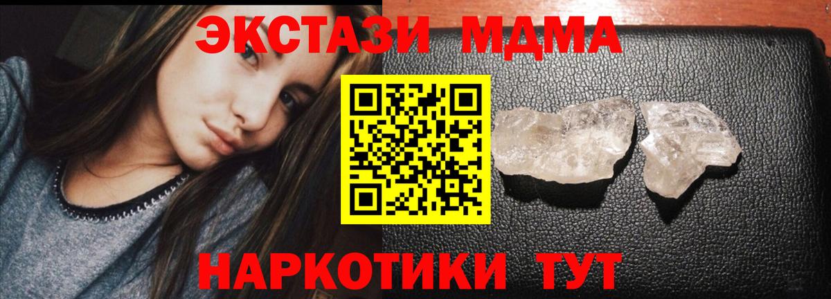 Йошкар-Ола  MDMA  Вход с VPN  МДМА молли 
