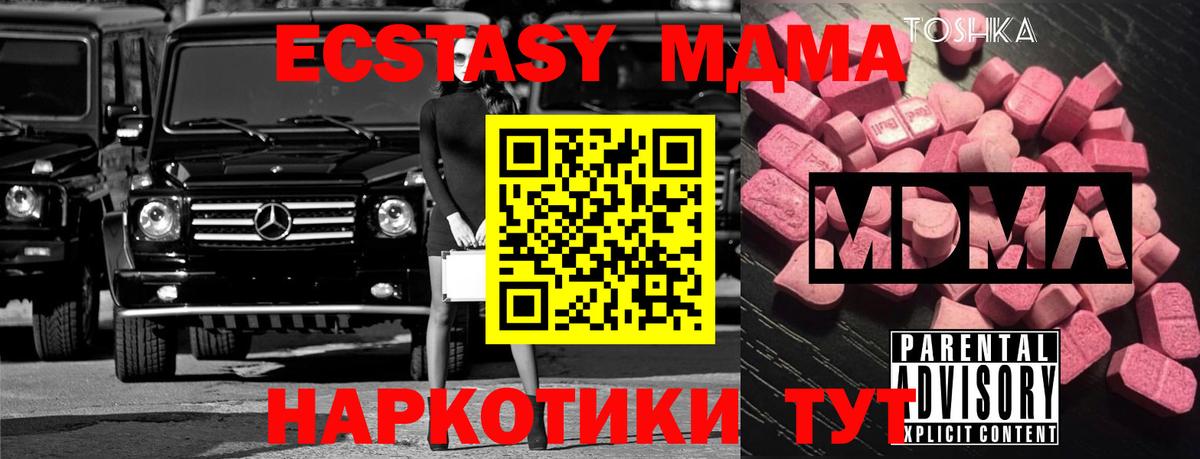 МДМА VHQ Йошкар-Ола