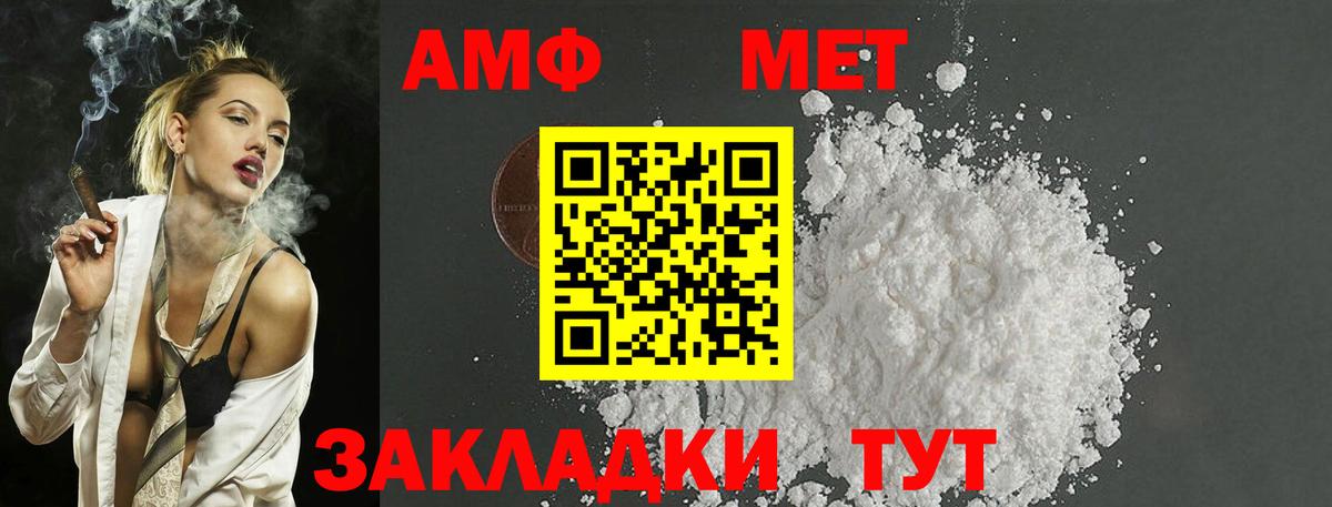 Метамфетамин витя  Вход с VPN  Йошкар-Ола 