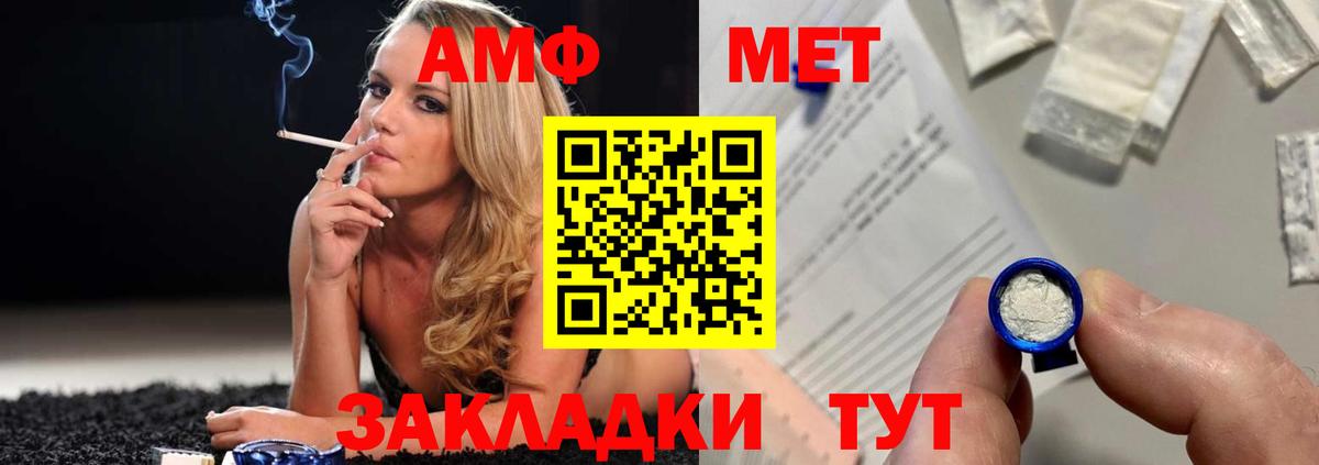 Метамфетамин Methamphetamine Йошкар-Ола