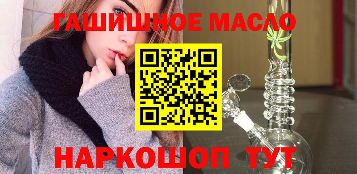Дистиллят ТГК THC oil  Дистиллят ТГК жижа  Йошкар-Ола  Вход с VPN 