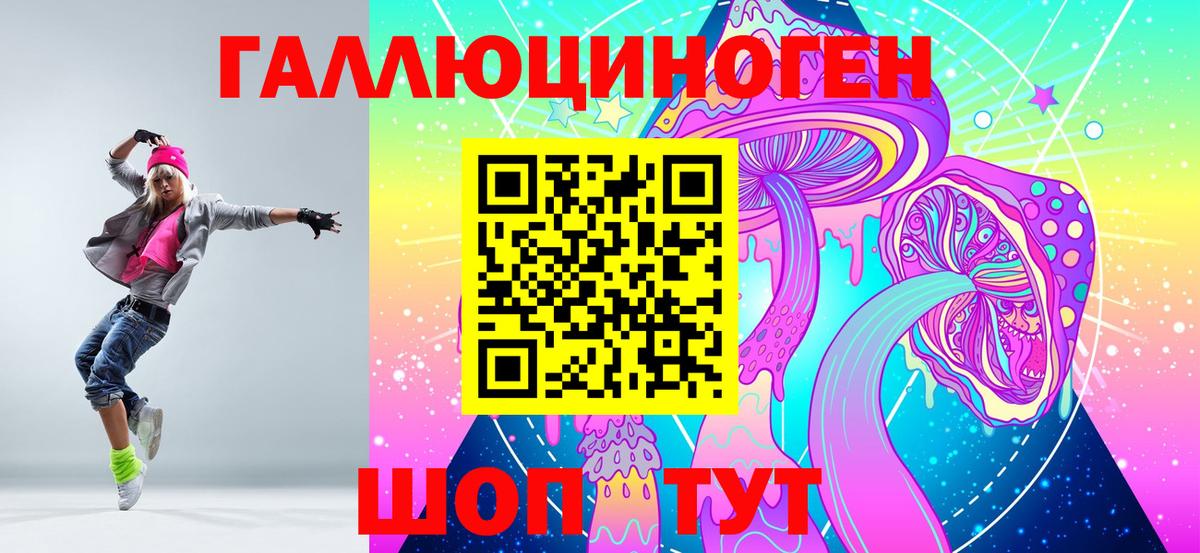 Галлюциногенные грибы прущие грибы Йошкар-Ола